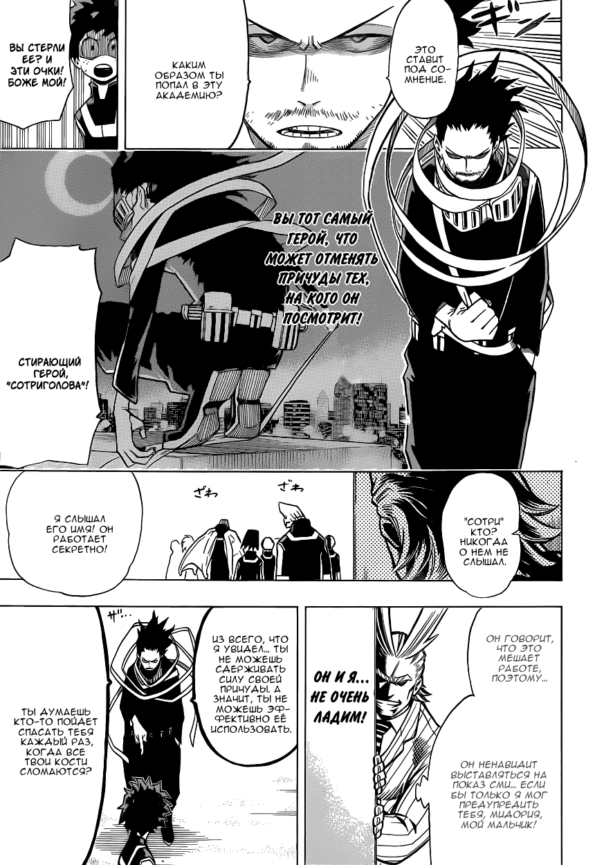Read Boku no Hero Academia RU Manga Online