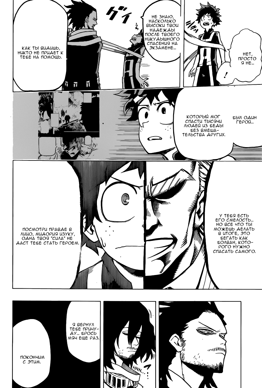 Read Boku no Hero Academia RU Manga Online