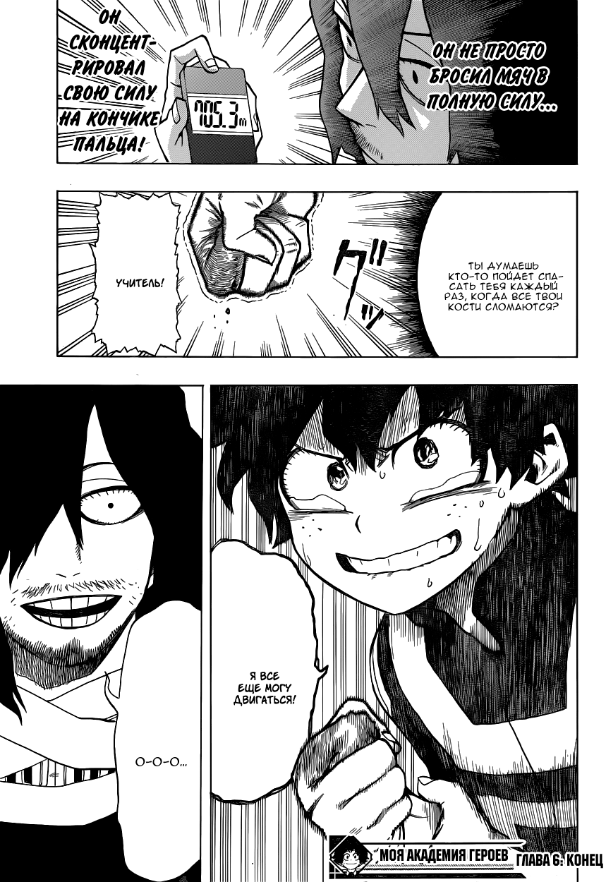 Read Boku no Hero Academia RU Manga Online