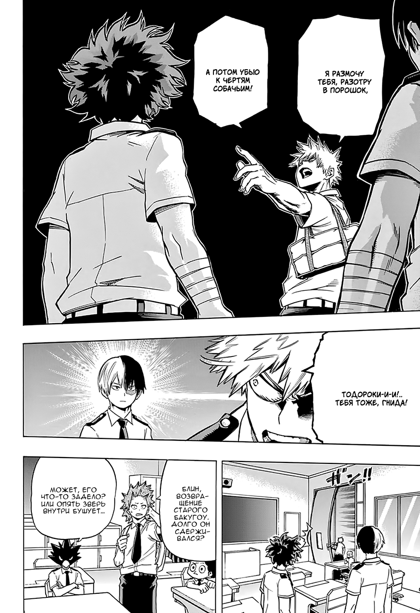 Read Boku no Hero Academia RU Manga Online