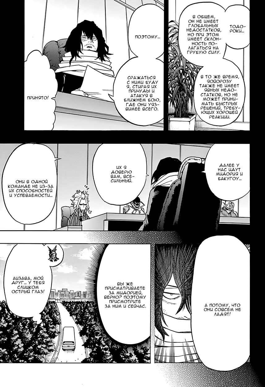 Read Boku no Hero Academia RU Manga Online