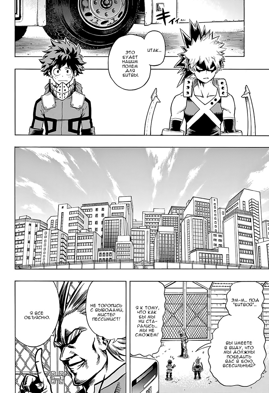 Read Boku no Hero Academia RU Manga Online