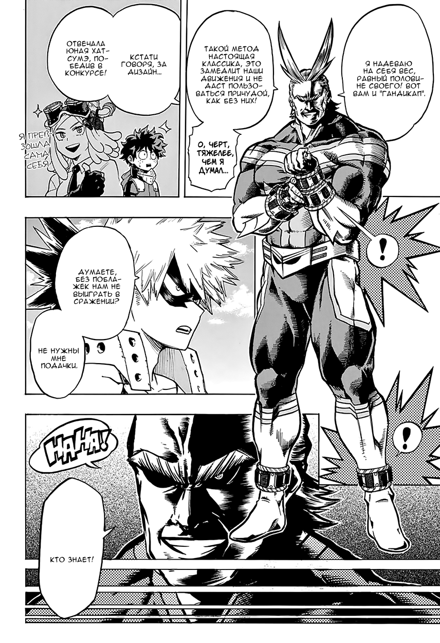 Read Boku no Hero Academia RU Manga Online