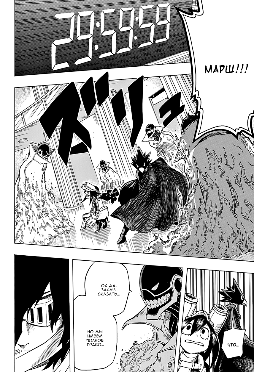 Read Boku no Hero Academia RU Manga Online