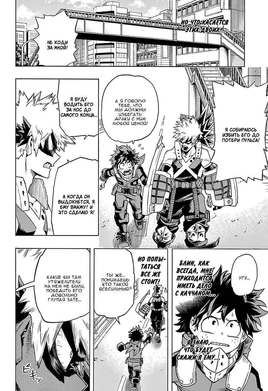 Read Boku no Hero Academia RU Manga Online