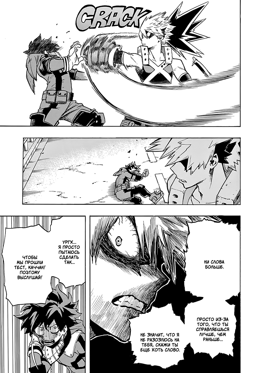 Read Boku no Hero Academia RU Manga Online