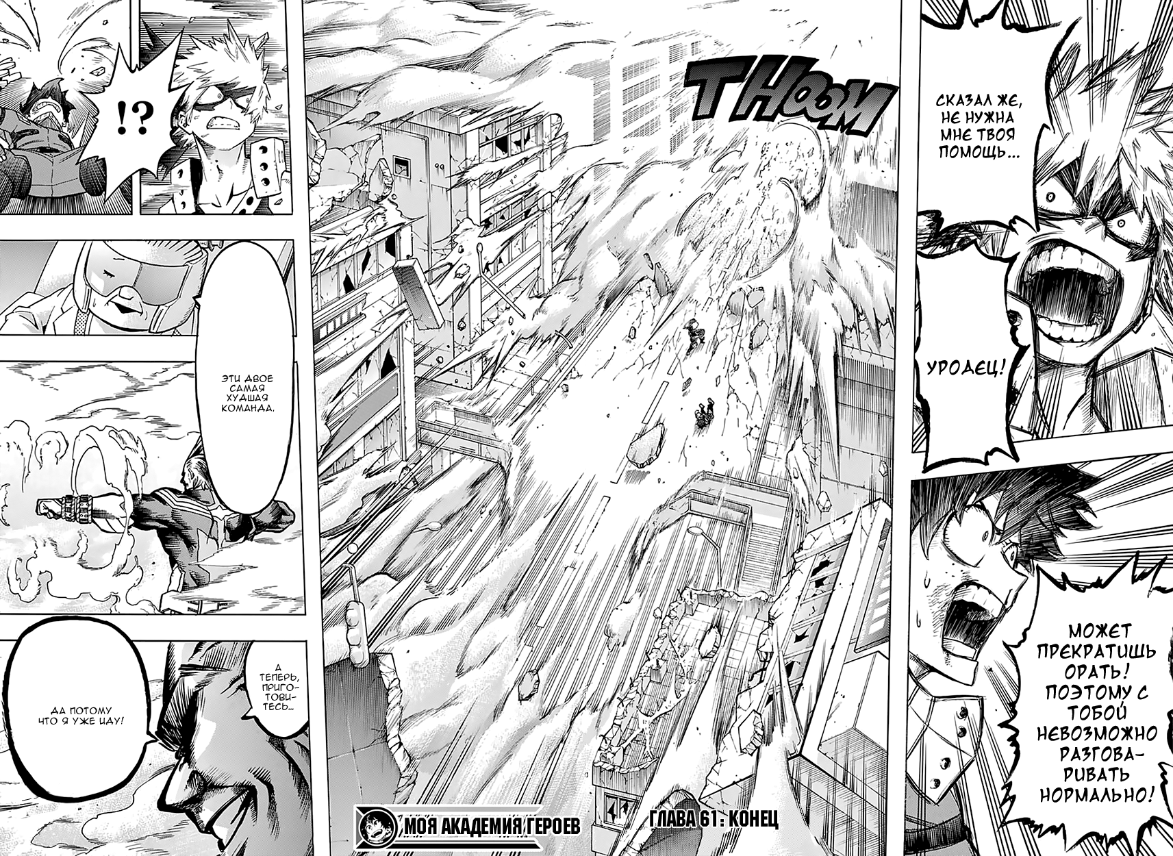 Read Boku no Hero Academia RU Manga Online