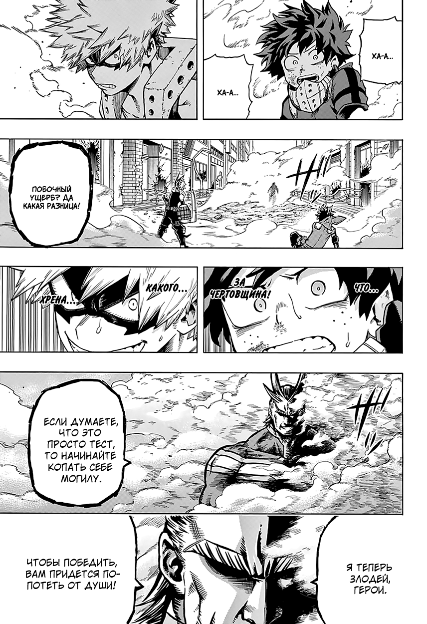 Read Boku no Hero Academia RU Manga Online