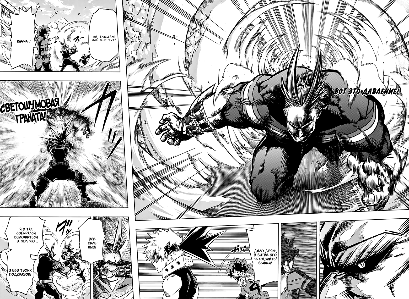 Read Boku no Hero Academia RU Manga Online