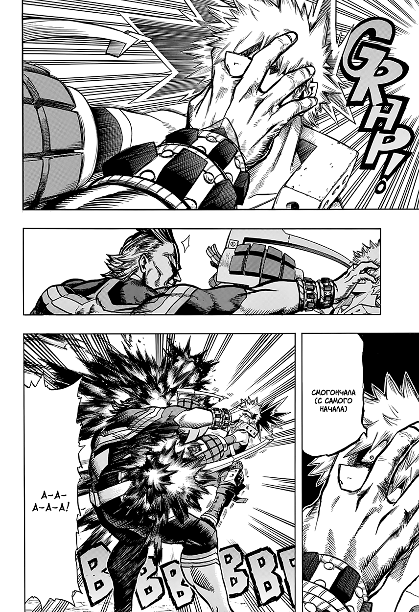 Read Boku no Hero Academia RU Manga Online