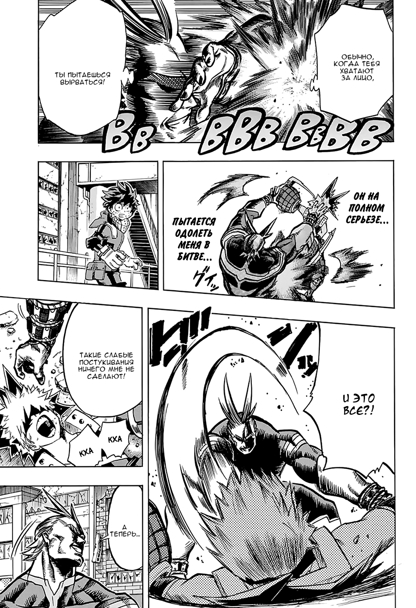 Read Boku no Hero Academia RU Manga Online