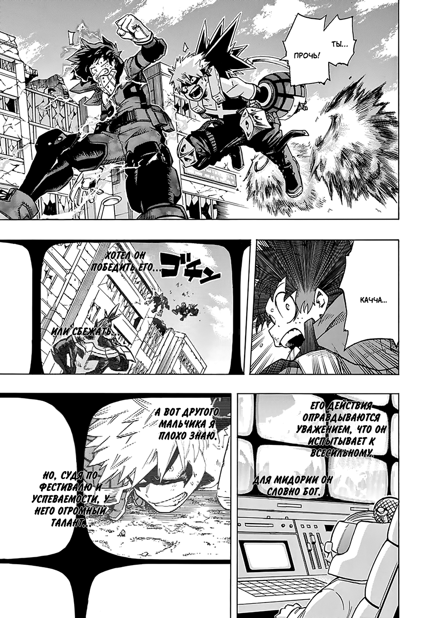 Read Boku no Hero Academia RU Manga Online