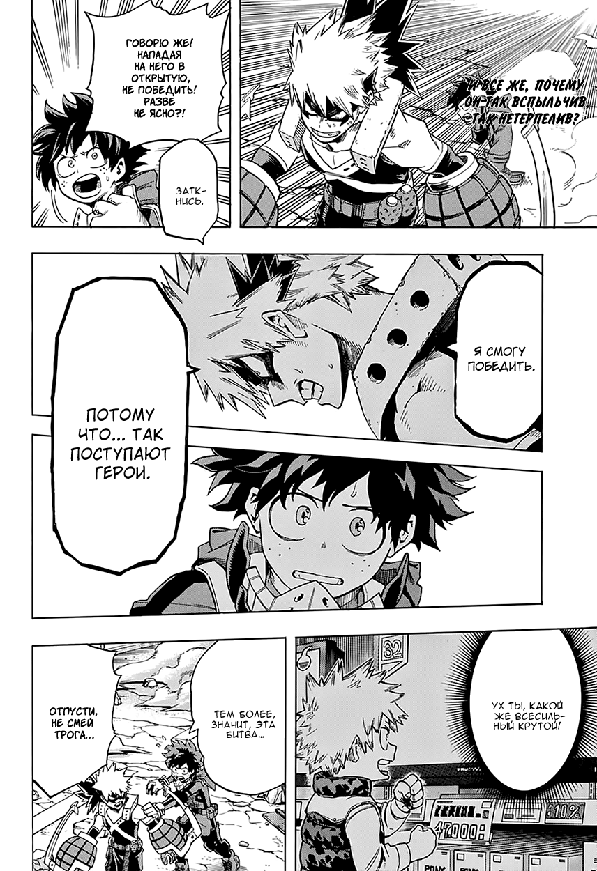 Read Boku no Hero Academia RU Manga Online