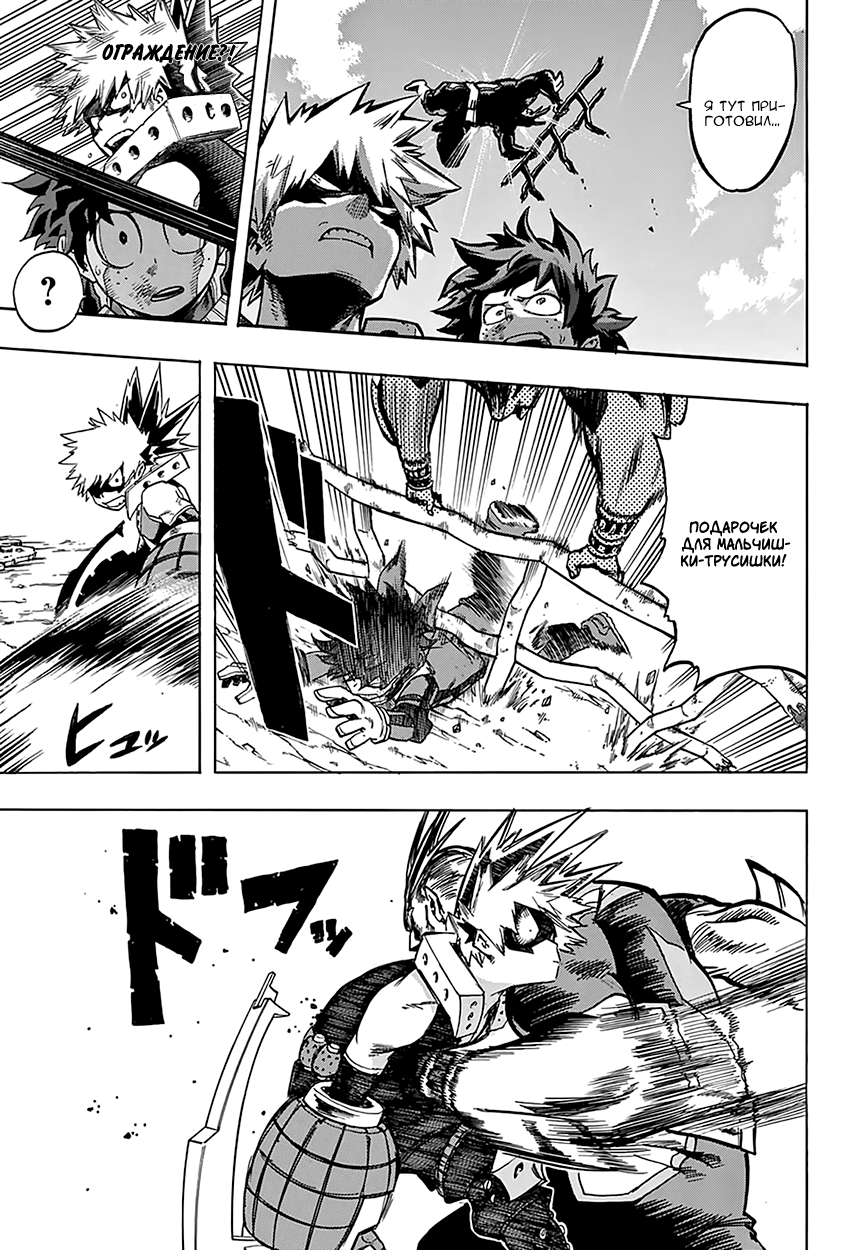 Read Boku no Hero Academia RU Manga Online