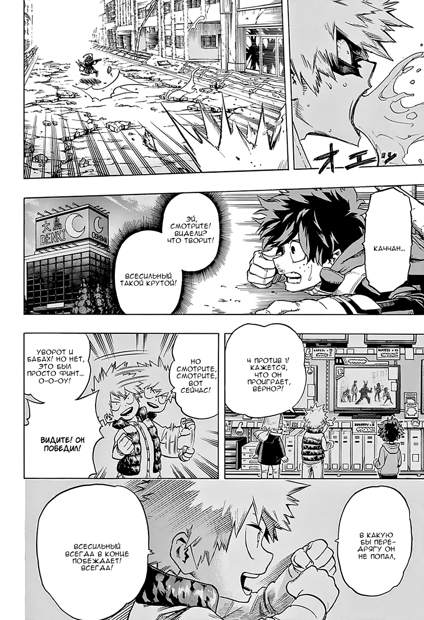 Read Boku no Hero Academia RU Manga Online