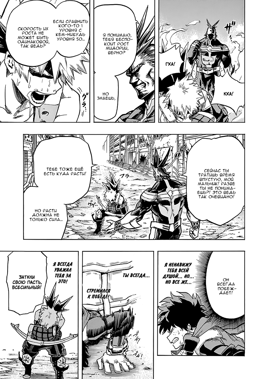 Read Boku no Hero Academia RU Manga Online