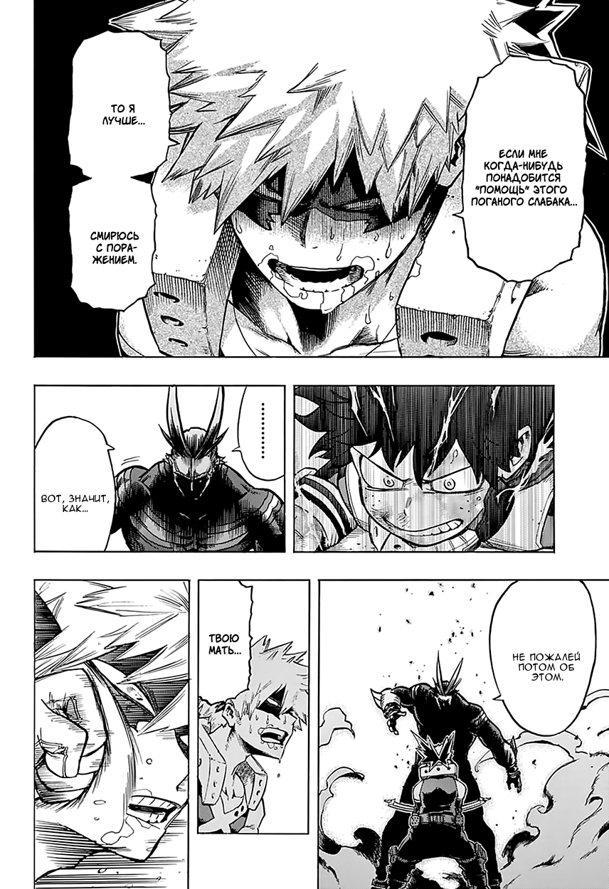 Read Boku no Hero Academia RU Manga Online