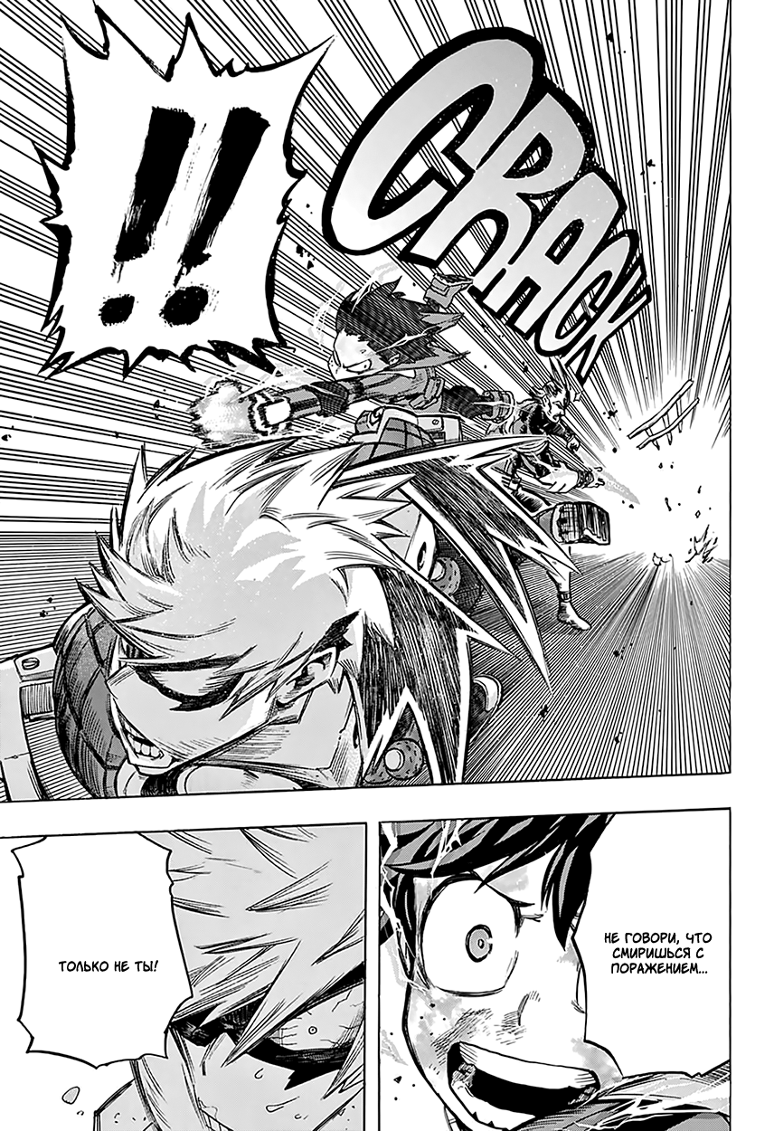 Read Boku no Hero Academia RU Manga Online