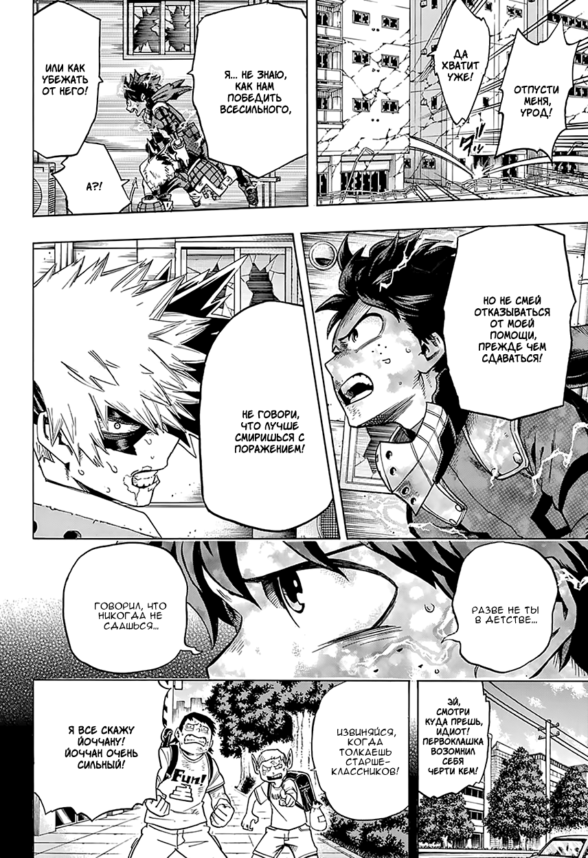 Read Boku no Hero Academia RU Manga Online