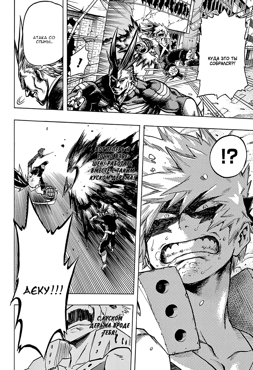 Read Boku no Hero Academia RU Manga Online