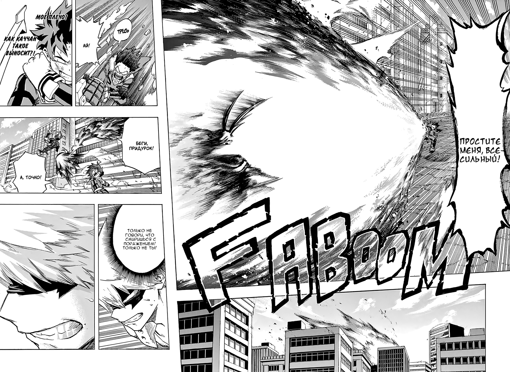 Read Boku no Hero Academia RU Manga Online