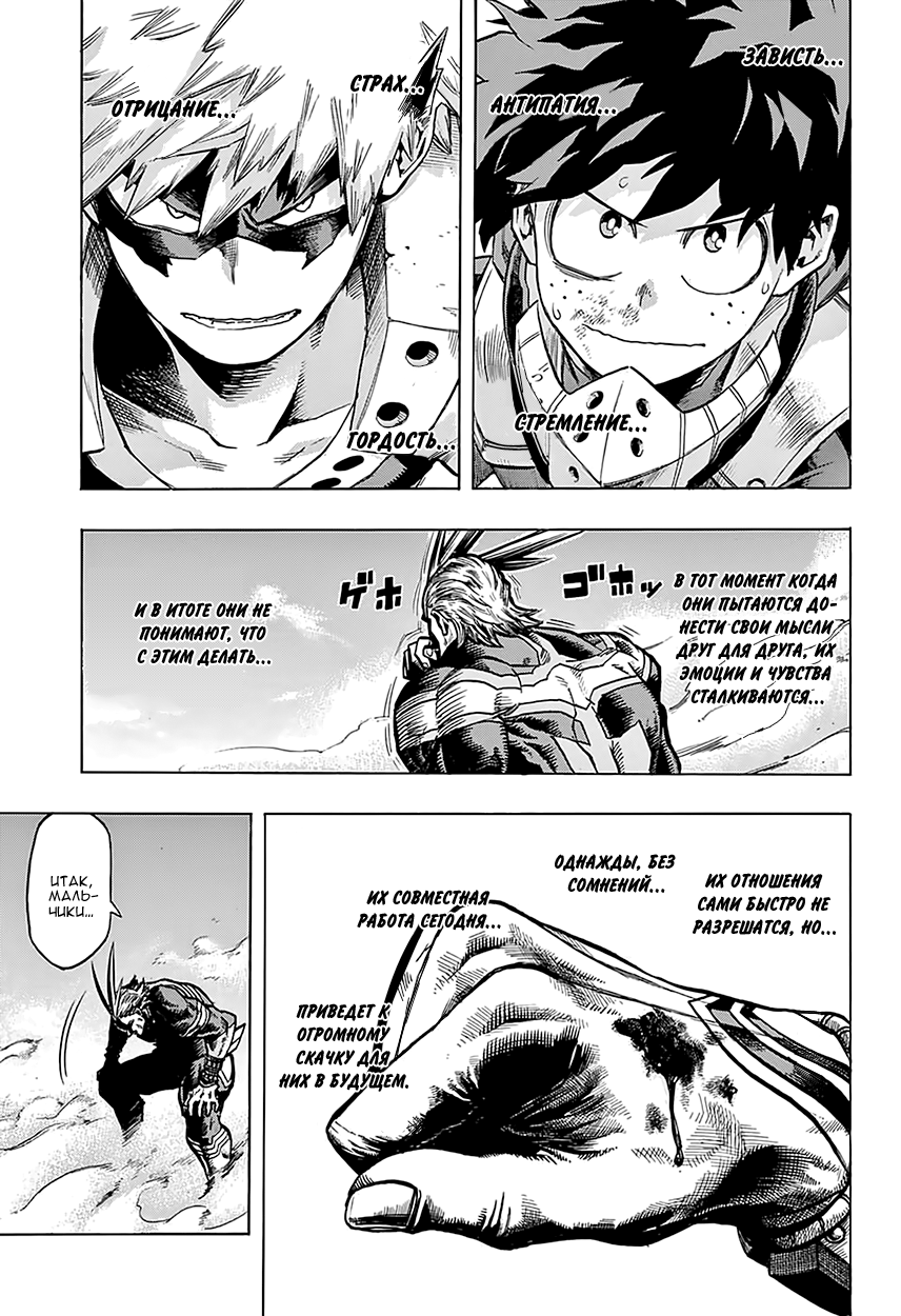 Read Boku no Hero Academia RU Manga Online