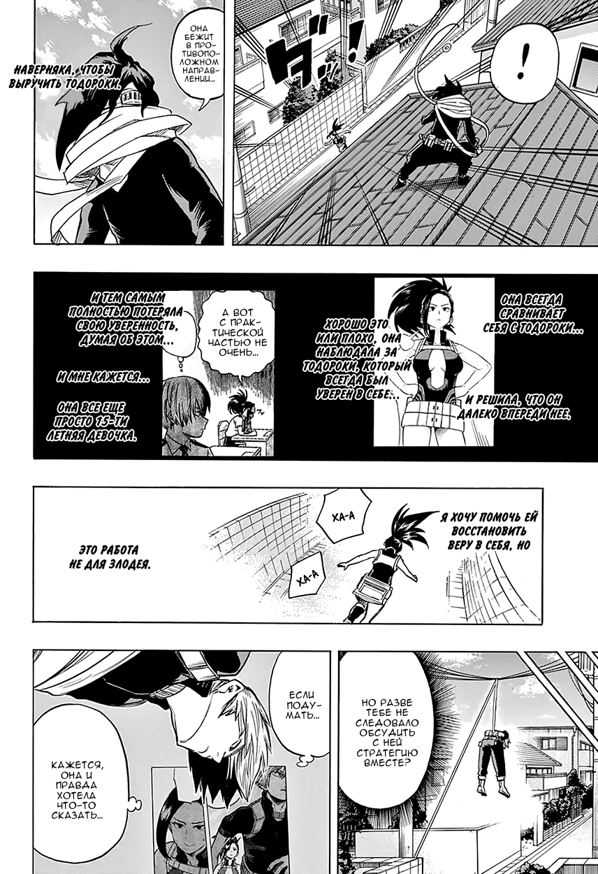 Read Boku no Hero Academia RU Manga Online