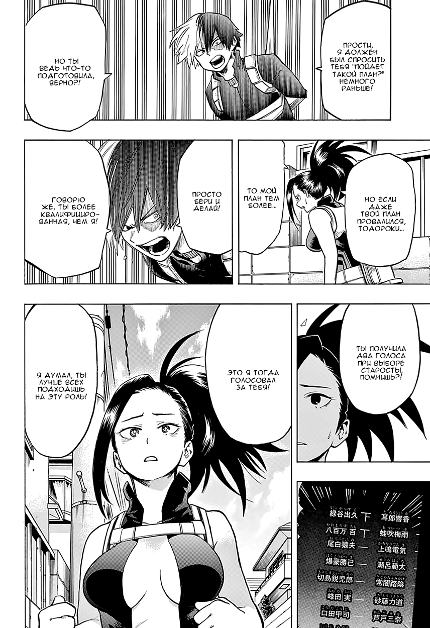 Read Boku no Hero Academia RU Manga Online
