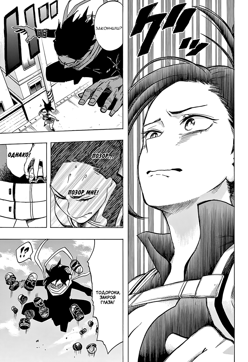 Read Boku no Hero Academia RU Manga Online