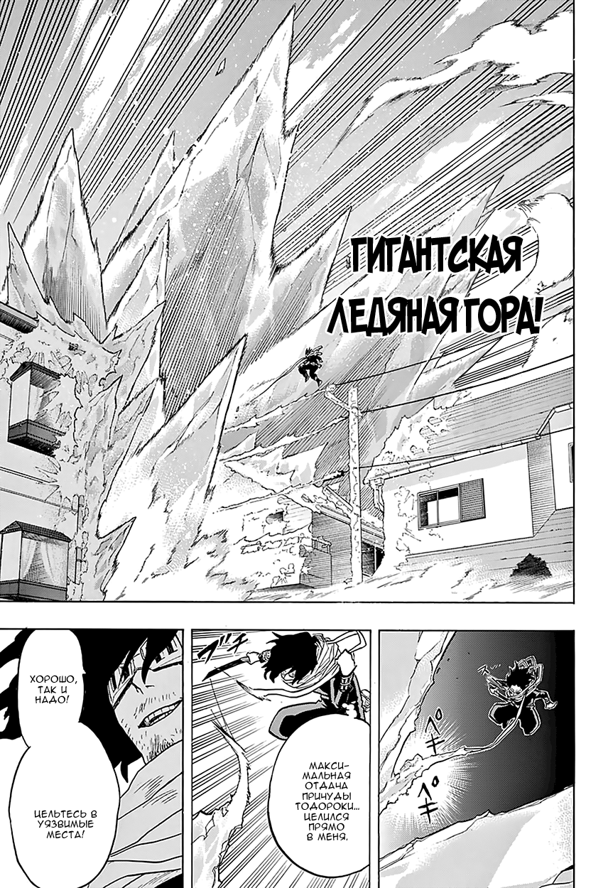 Read Boku no Hero Academia RU Manga Online
