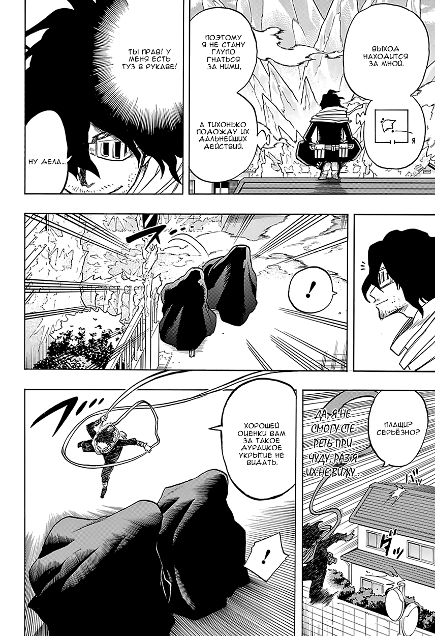 Read Boku no Hero Academia RU Manga Online