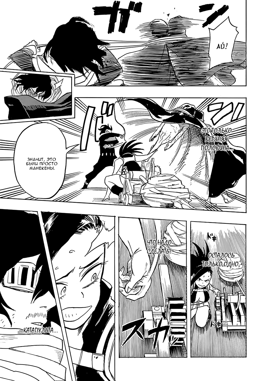Read Boku no Hero Academia RU Manga Online