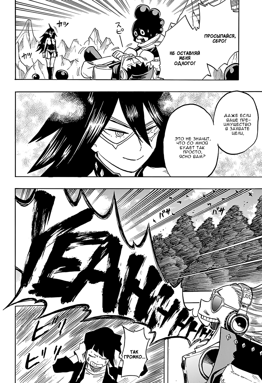 Read Boku no Hero Academia RU Manga Online
