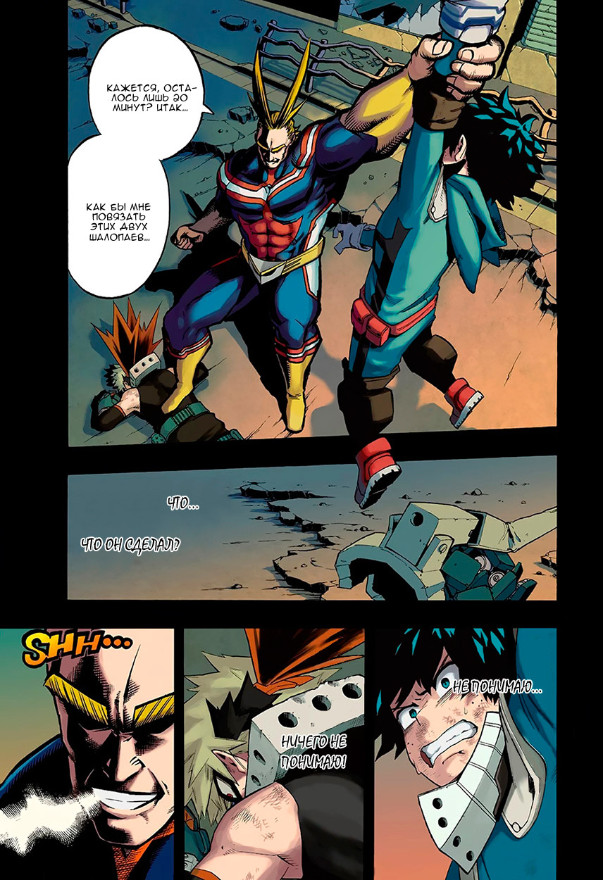 Read Boku no Hero Academia RU Manga Online