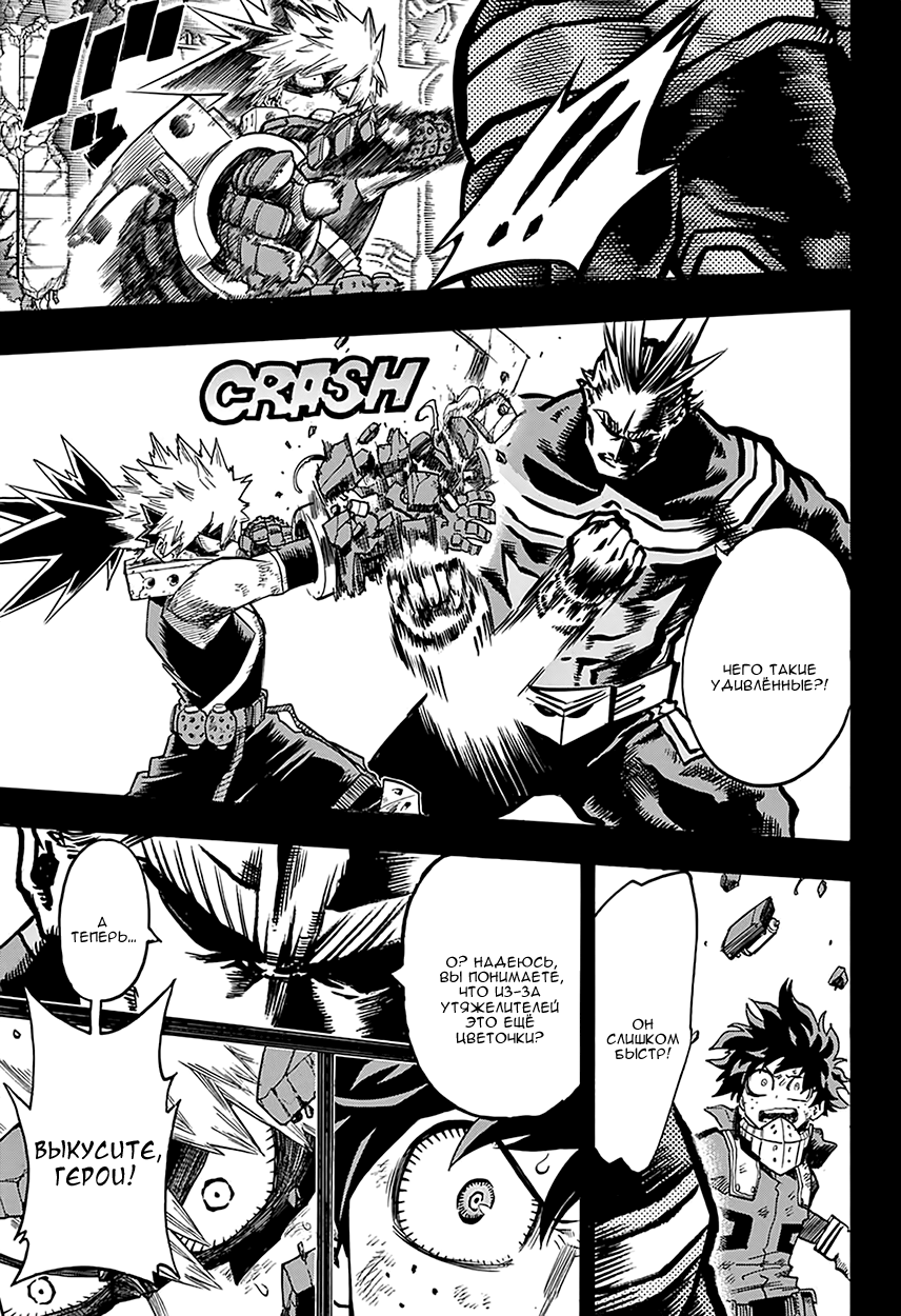 Read Boku no Hero Academia RU Manga Online