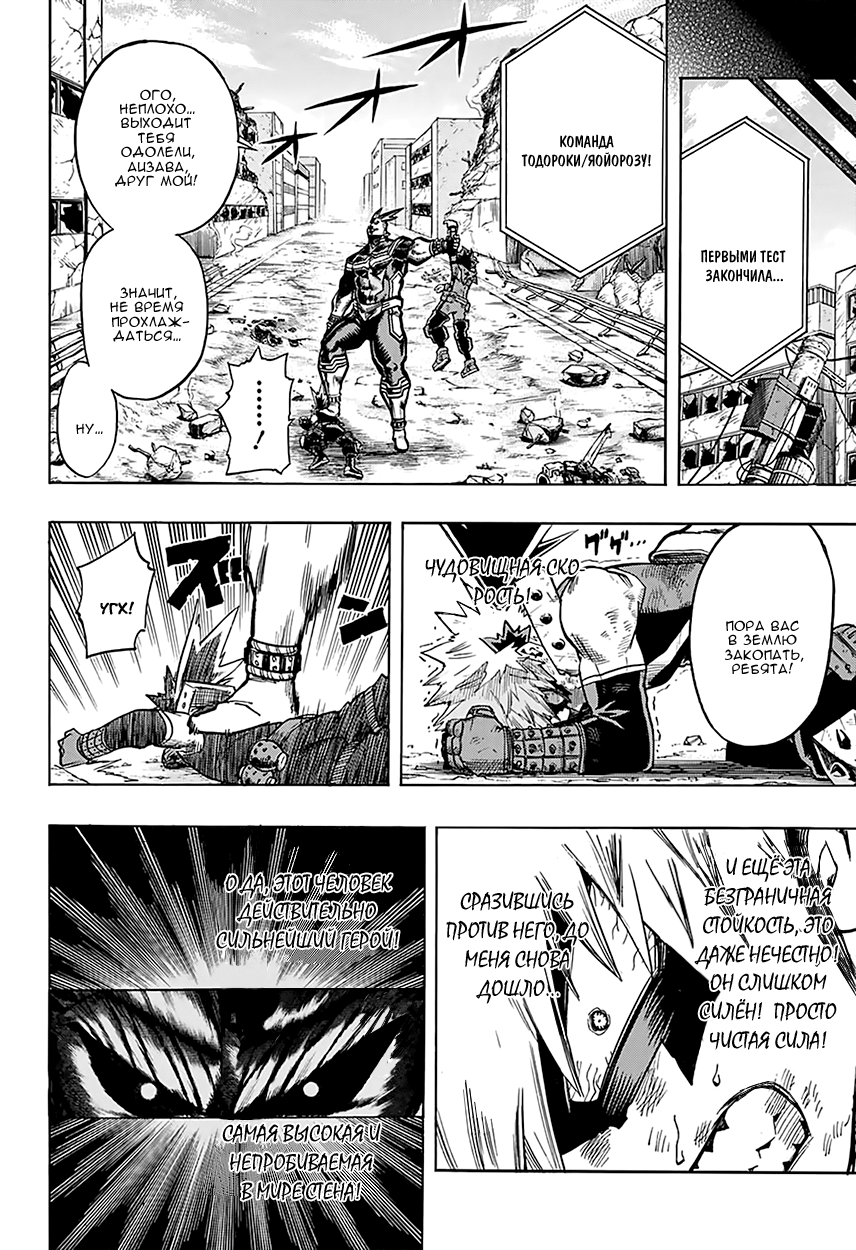 Read Boku no Hero Academia RU Manga Online