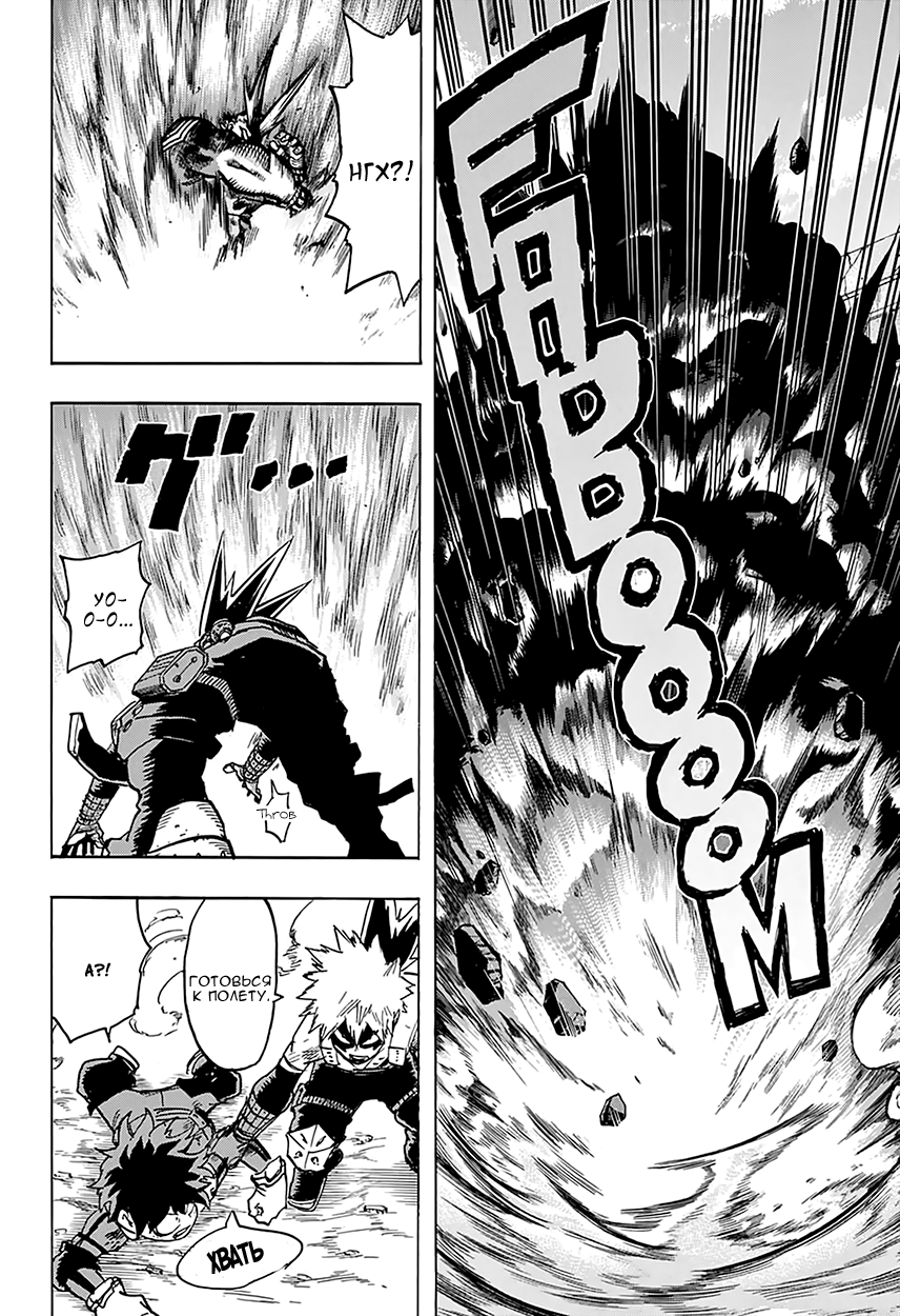 Read Boku no Hero Academia RU Manga Online