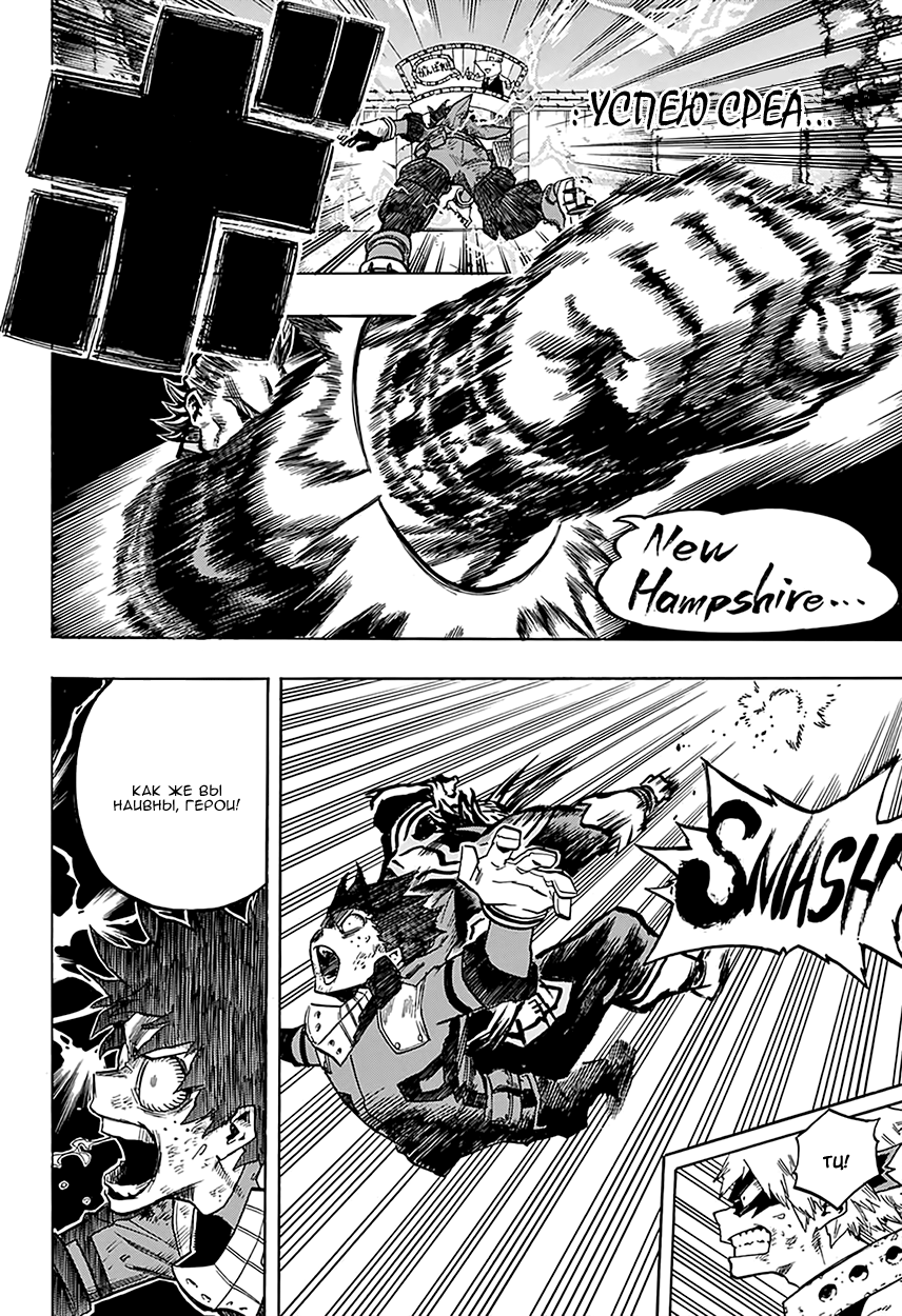 Read Boku no Hero Academia RU Manga Online