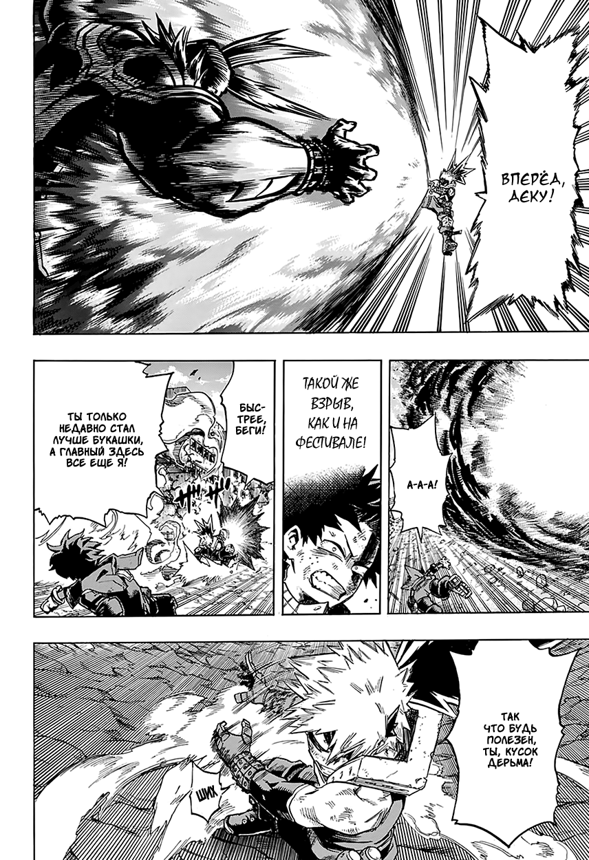Read Boku no Hero Academia RU Manga Online