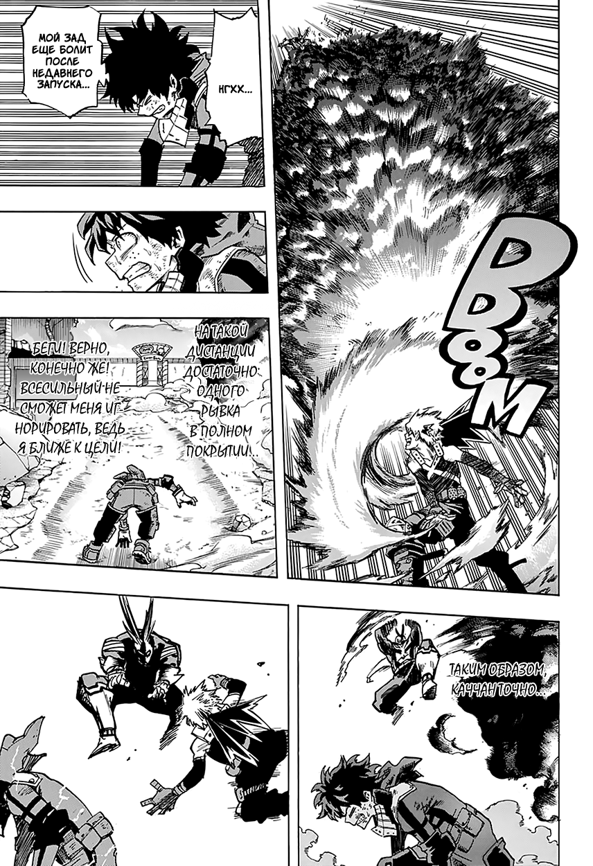 Read Boku no Hero Academia RU Manga Online