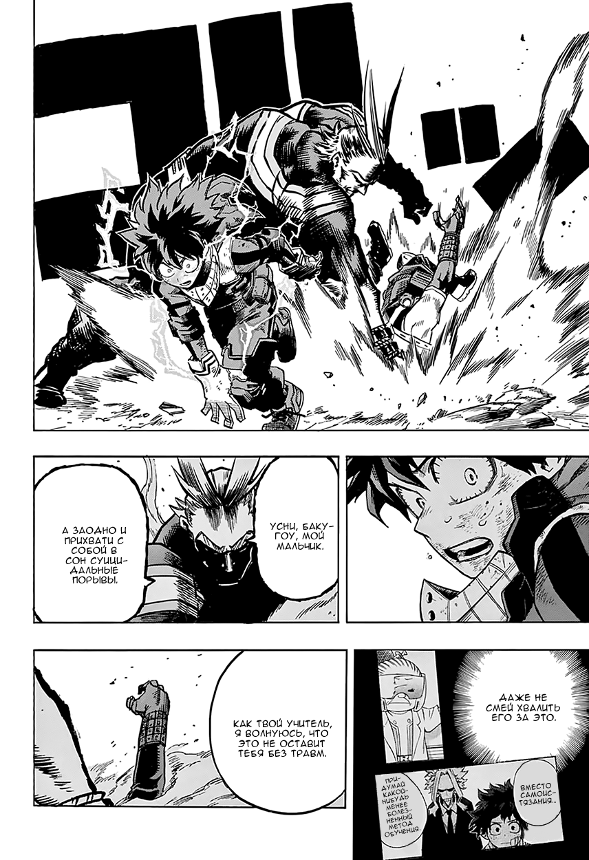Read Boku no Hero Academia RU Manga Online