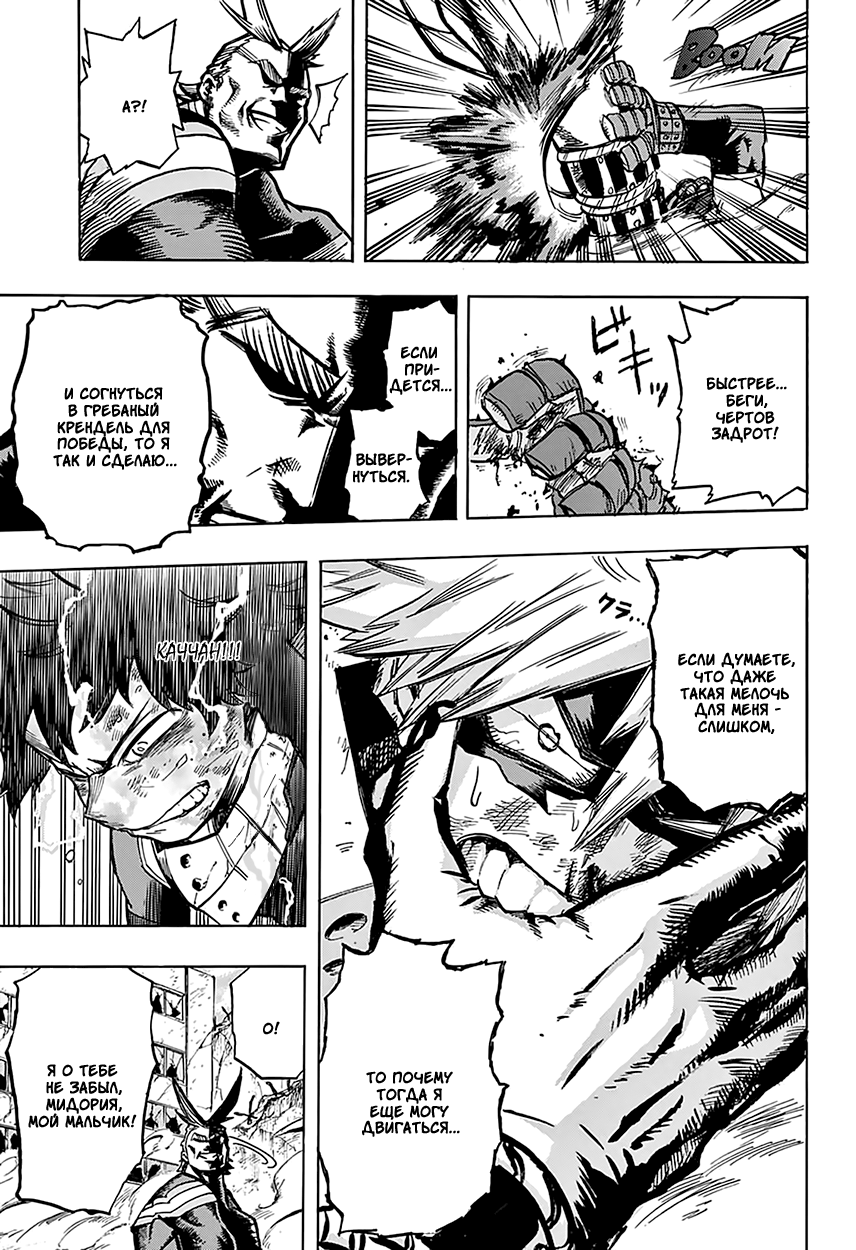 Read Boku no Hero Academia RU Manga Online