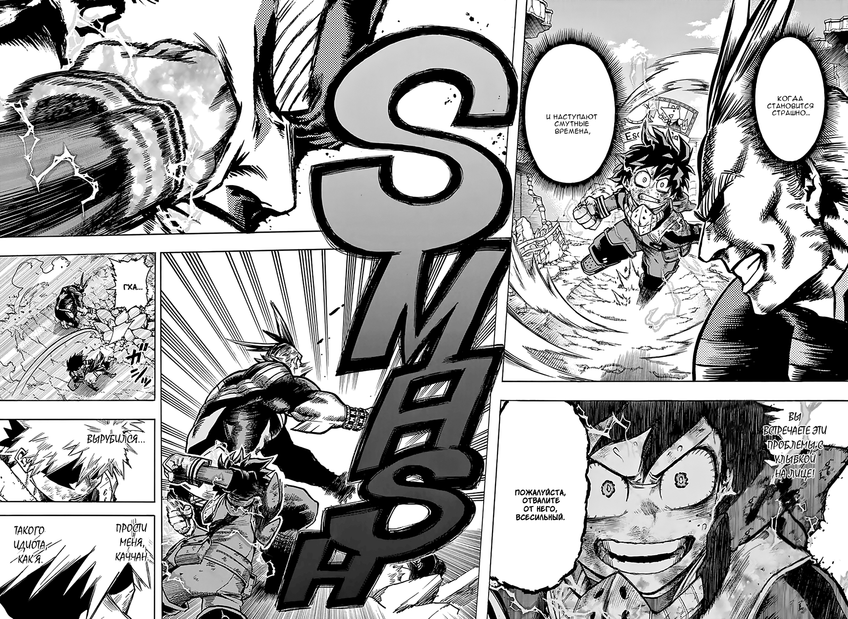 Read Boku no Hero Academia RU Manga Online