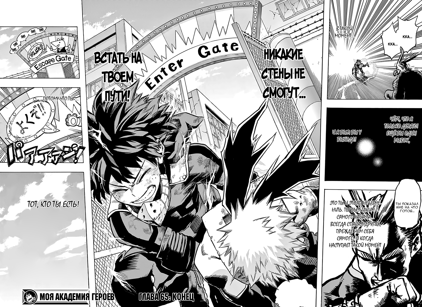 Read Boku no Hero Academia RU Manga Online