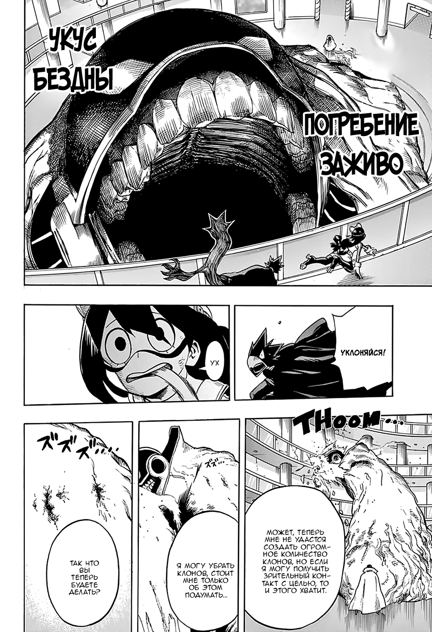 Read Boku no Hero Academia RU Manga Online