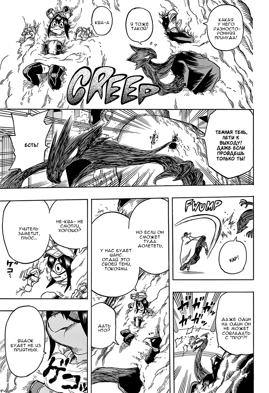 Read Boku no Hero Academia RU Manga Online