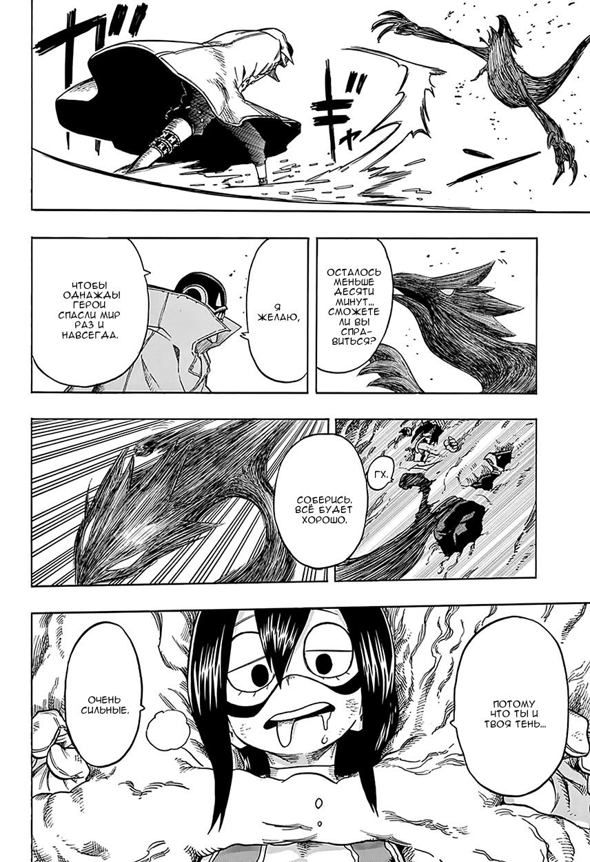 Read Boku no Hero Academia RU Manga Online