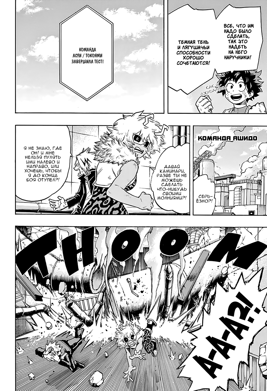 Read Boku no Hero Academia RU Manga Online