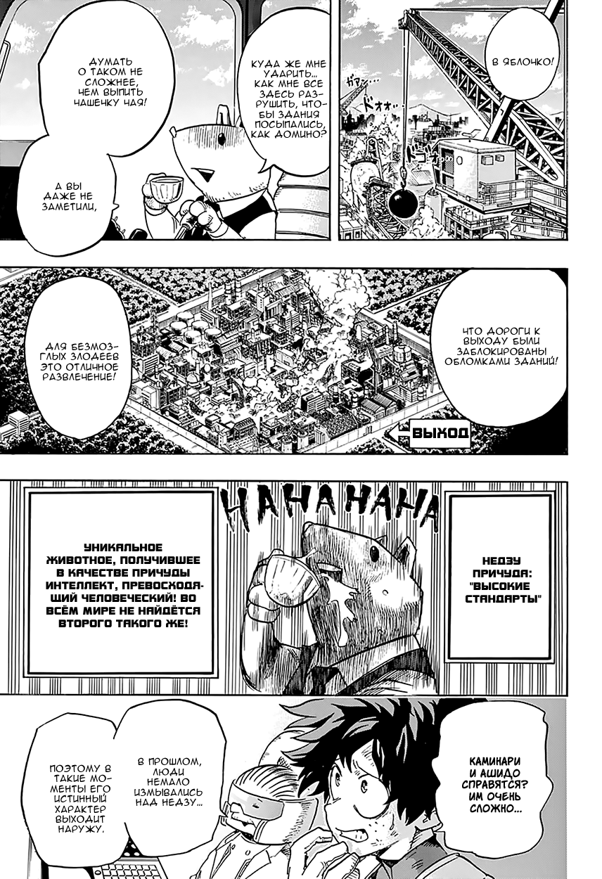 Read Boku no Hero Academia RU Manga Online