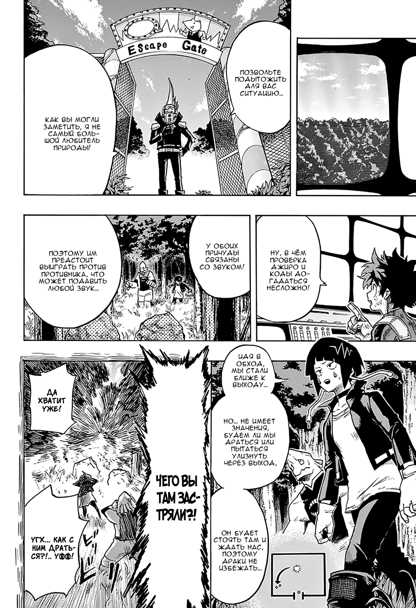 Read Boku no Hero Academia RU Manga Online